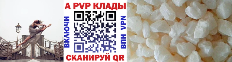 Альфа ПВП VHQ  купить   Воронеж 