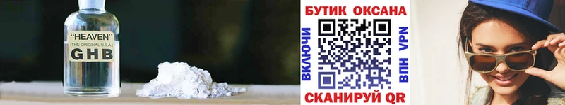 Бутират оксибутират  как найти закладки  Воронеж 
