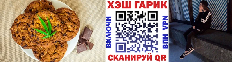 Печенье с ТГК конопля  цены наркотик  Воронеж 