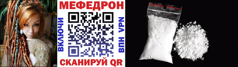 Меф мука  купить наркоту  Воронеж 